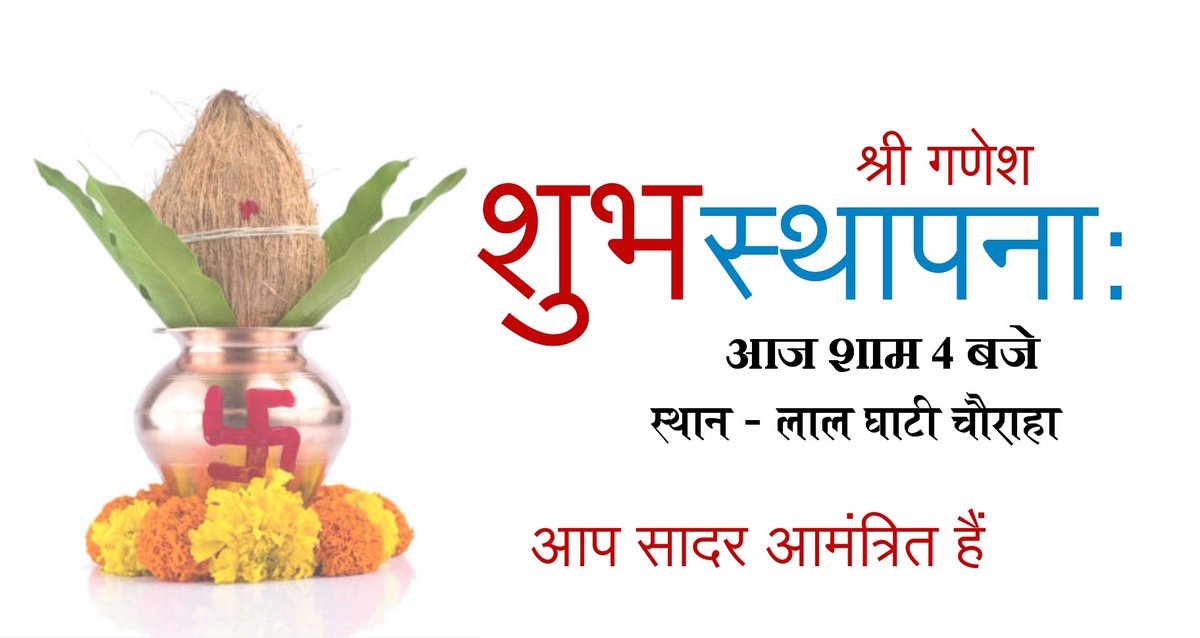#गणेश_चतुर्थी_की_हार्दिक_शुभकामनाएं
आज कार्यक्रम - 
श्री गणेश पूजन स्थापना 
#भोपाल_का_राजा_गणेश_उत्सव 
#Bhopal_Ka_Raja_Ganesh_Utsav 

#GaneshChaturthi #GaneshUtsav #GaneshaChaturthi #Ganeshotsav #Ganeshotsav #GaneshFestival #GaneshChaturthiSpecial #Ganeshotsav2025
#गणेशोत्सव