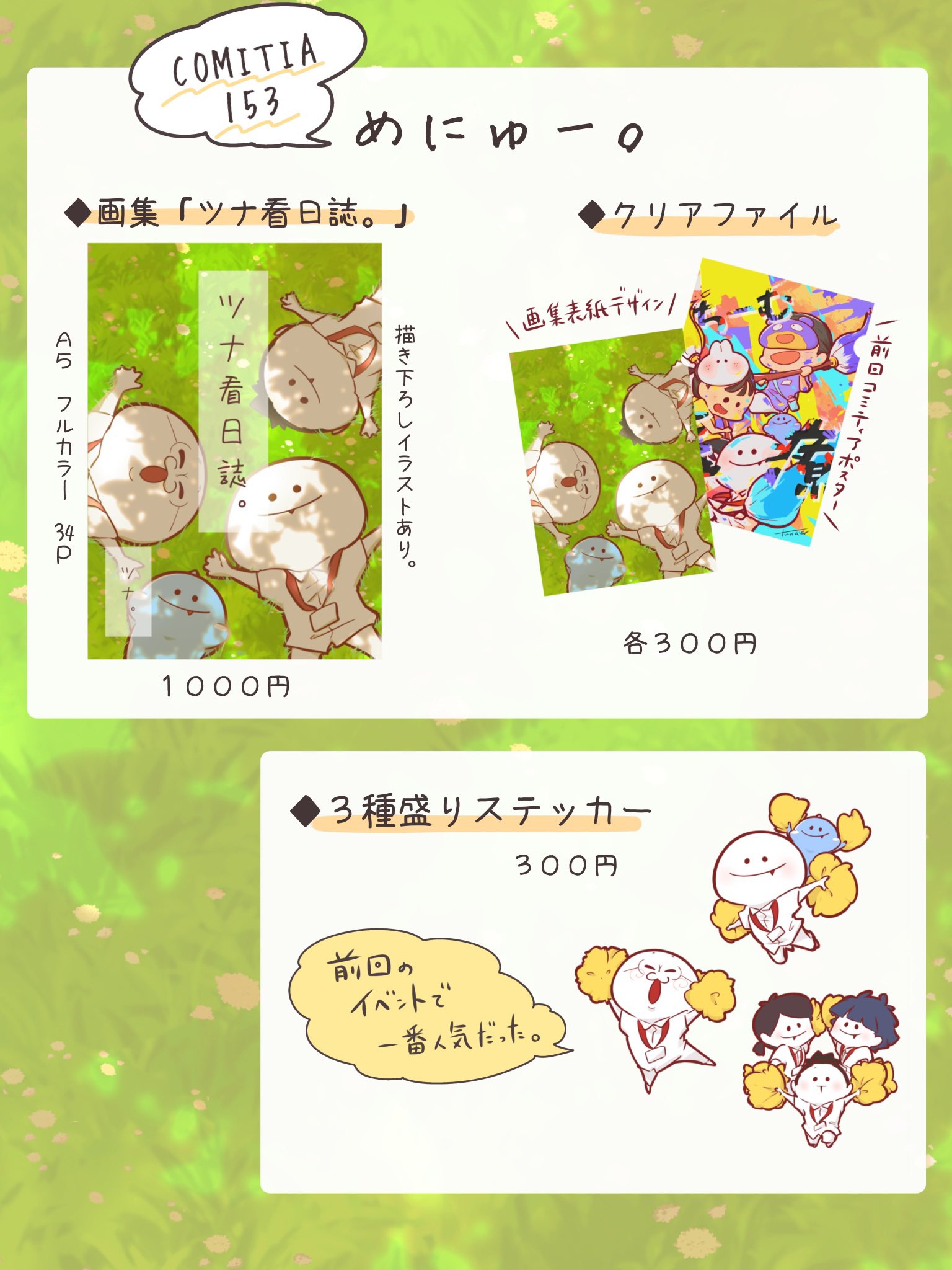 ツナっぺ＠プロフ必読様 リクエスト 2点 まとめ商品 ツナっぺ＠プロフ必読様 リクエスト 2点 まとめ商品