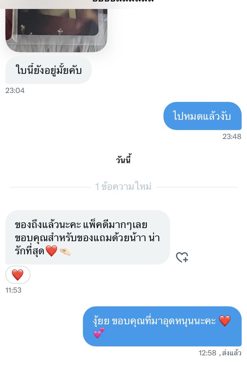 Famingfarn's tweet image. ลูกค้าน่ารักที่สุดเยย❤️
#faming #รีวิวฟลามิง