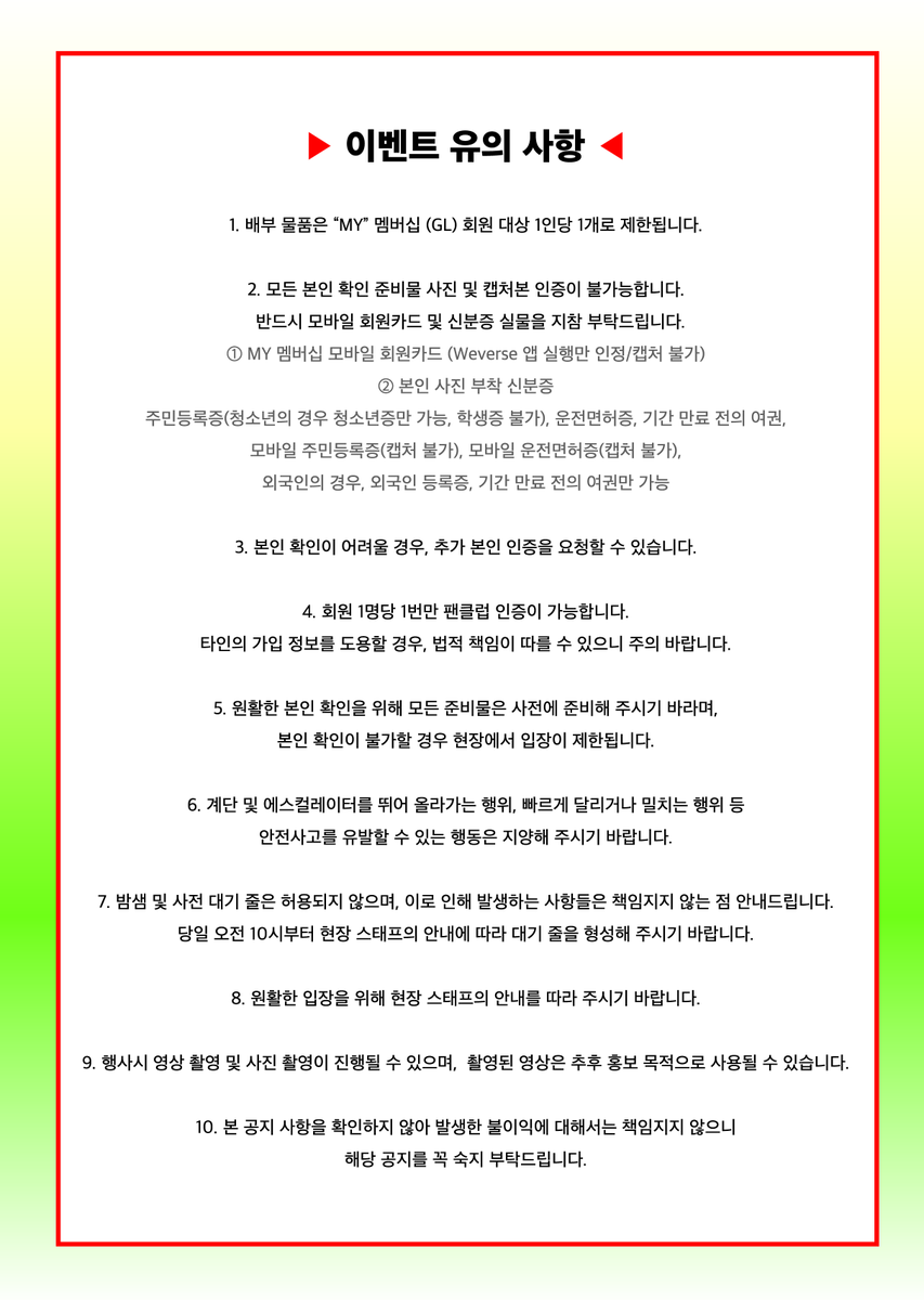 📢아– 아–
리치예요 리치
날이면 날마다 오는 리치가 아닙니다

3일간 진행되는 리치 트럭 놓치지 MY세요🚚💨

#aespa #æspa #에스파
#RichMan #aespaRichMan