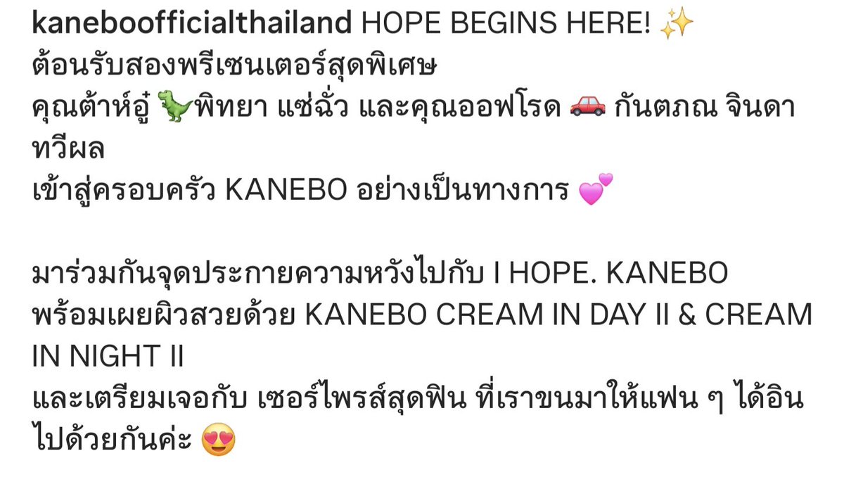 พรีเซ็นเตอร์คู่อ่าา โครตมีน้ามตา อู๋โร้ดกับผลิตภัณฑ์ skin care ของ KANEBO คือเหมาะสมมากๆ หนูเตรียมเหมาแล้วน้าา 😍😍

#IHOPEKANEBOxDaouOffroad
#DaouOffroad #ต้าห์อู๋ออฟโรด