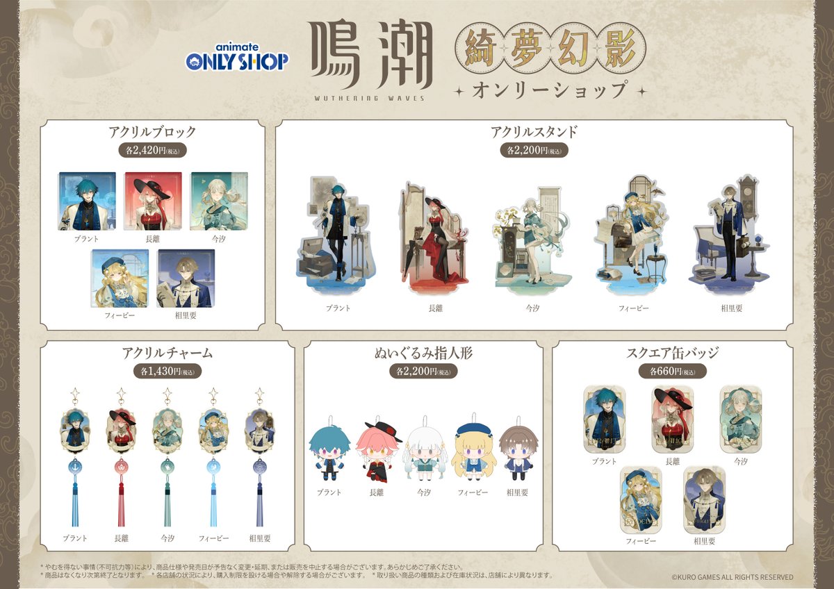 アニメイトオンリーショップ on X: 