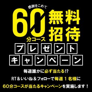 𝐏𝐑𝐄𝐌𝐈𝐔𝐌 𝐒𝐏𝐀 癒刻 -ゆこく-🍯ドバドバオイル🍯メンズエステ🍯 (@yukoku_esthe) on Twitter photo /
✨📢今週も開催‼️
\
✨\ #60分無料券プレゼント企画 /✨
スタンダート60分コース(10,000円相当)
を毎週1名様にプレゼント!
<応募方法>
フォロー&リポスト
・<a href="/yukoku_esthe/">𝐏𝐑𝐄𝐌𝐈𝐔𝐌 𝐒𝐏𝐀 癒刻 -ゆこく-🍯ドバドバオイル🍯メンズエステ🍯</a>
・@yukoku_kaede
✨🎯当選確率爆上げブースト🎯✨
公式LINEを友達登録して、
「エックスキャンペーン」と /
✨📢今週も開催‼️
\
✨\ #60分無料券プレゼント企画 /✨
スタンダート60分コース(10,000円相当)
を毎週1名様にプレゼント!
<応募方法>
フォロー&リポスト
・<a href="/yukoku_esthe/">𝐏𝐑𝐄𝐌𝐈𝐔𝐌 𝐒𝐏𝐀 癒刻 -ゆこく-🍯ドバドバオイル🍯メンズエステ🍯</a>
・@yukoku_kaede
✨🎯当選確率爆上げブースト🎯✨
公式LINEを友達登録して、
「エックスキャンペーン」と