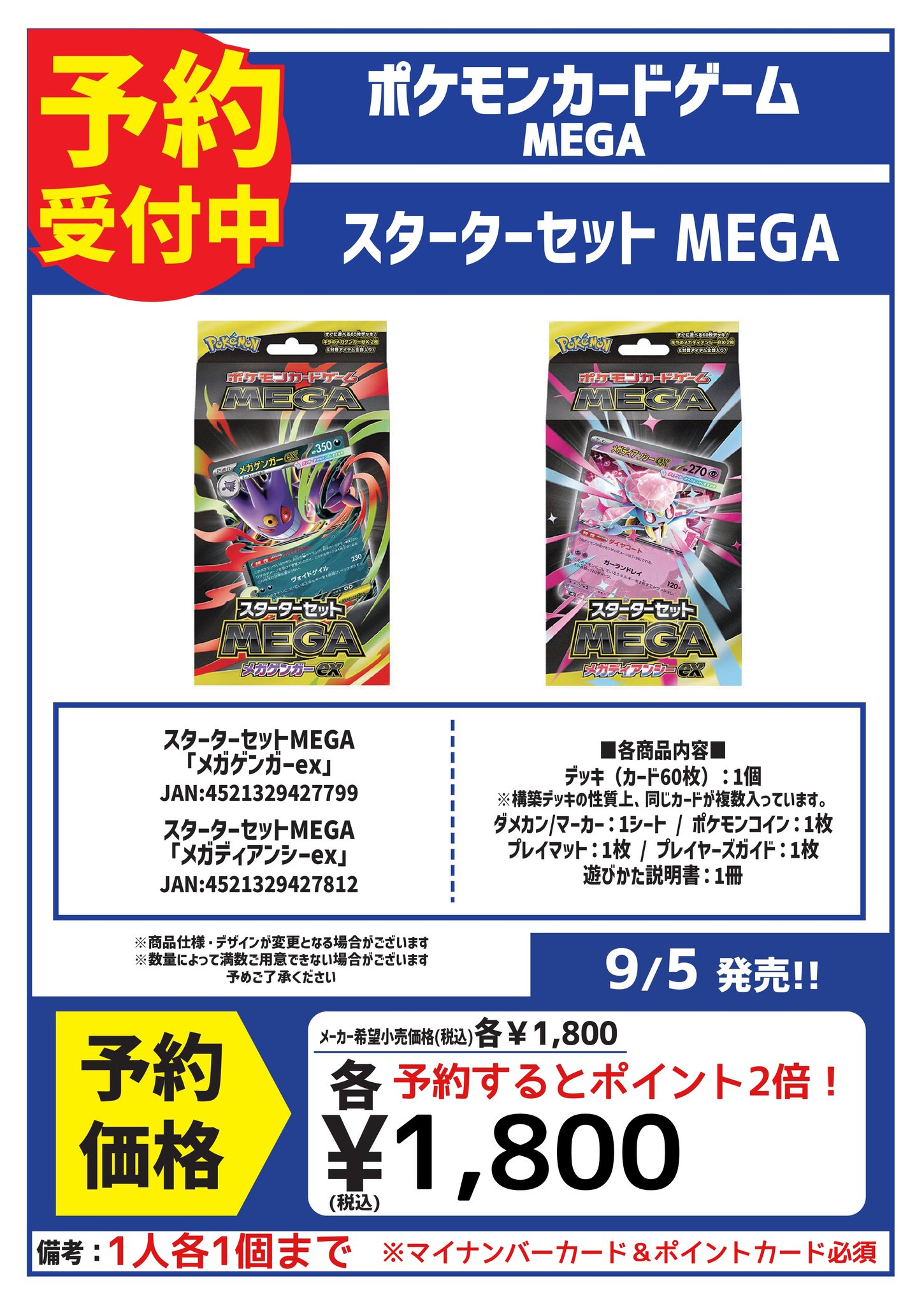 カードボックス川口店 on X: 