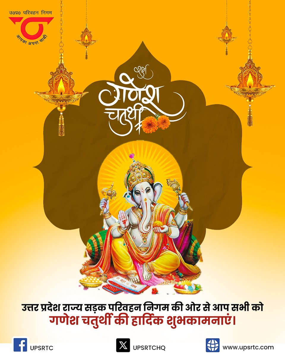 UPSRTC tweet media