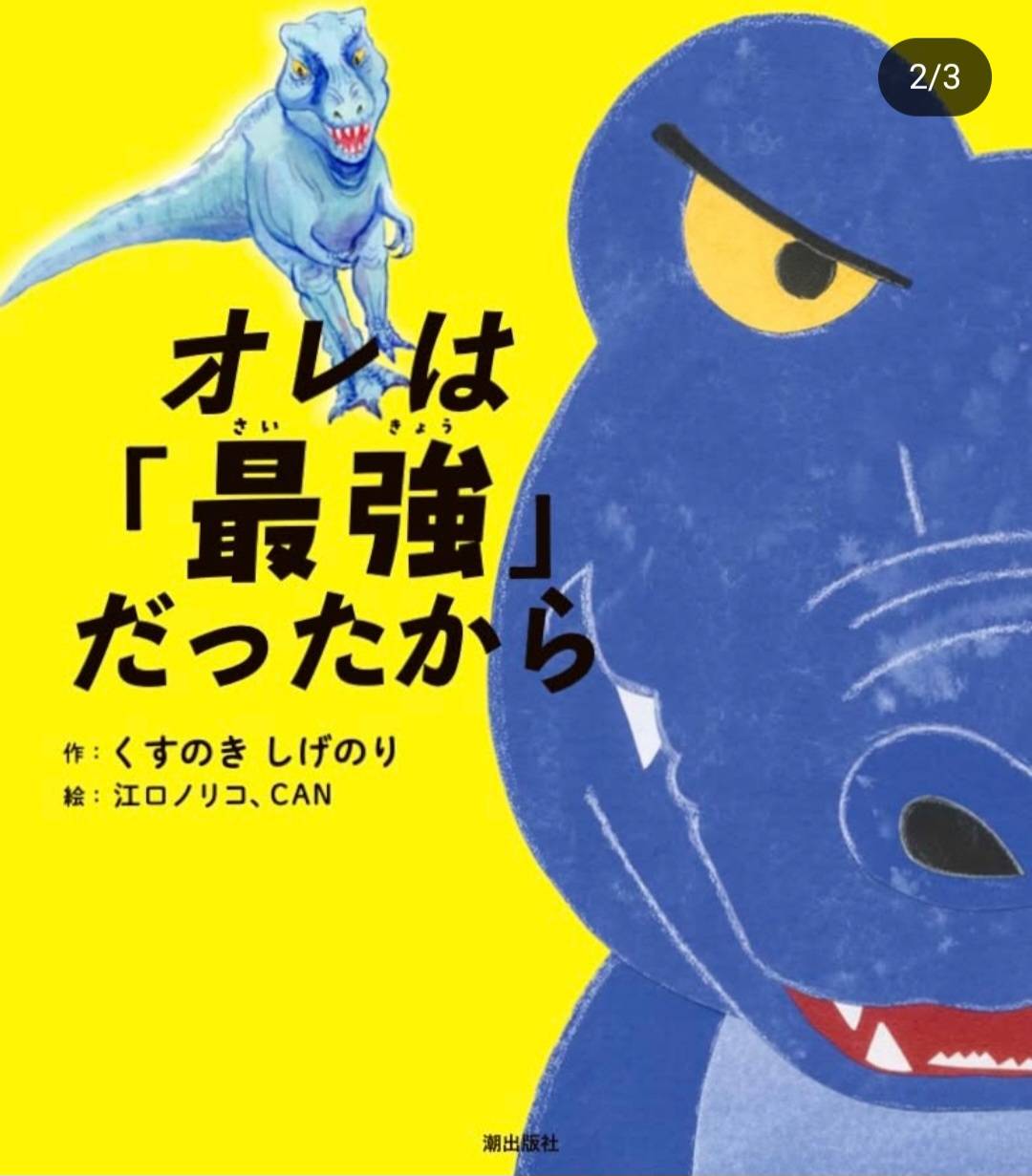 ニ*ノ様 原画 キャンバス C-REX 抽象画 恐竜 #146 ニ*ノ様 原画 キャンバス C-REX 抽象画 恐竜 #146