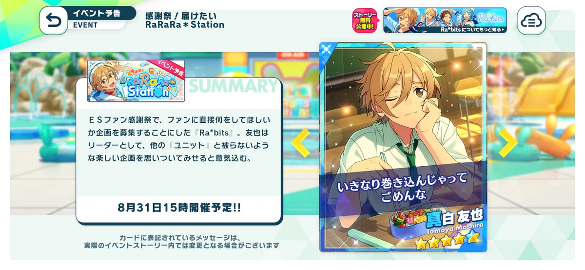 あんさんぶるスターズ！！【公式】 on X: 