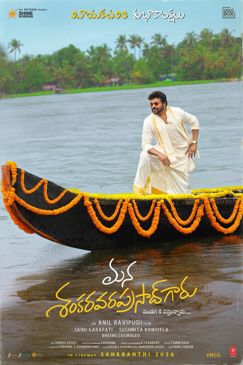 Suresh Kondeti (@santoshamsuresh) on Twitter photo అందరికీ వినాయకచవితి శుభాకాంక్షలు❤️🔥✨
— మీ “మన శంకర వరప్రసాద్ గారు” ❤️🫶
Celebrate the auspicious occasion of #VinayakaChavithi with joy and devotion ✨🙏🏻
#ManaShankaraVaraPrasadGaru Sankranthi 2026 RELEASE🔥
Megastar <a href="/KChiruTweets/">Chiranjeevi Konidela</a> <a href="/AnilRavipudi/">Anil Ravipudi</a> #Nayanthara <a href="/CatherineTresa1/">Catherine Tresa</a> అందరికీ వినాయకచవితి శుభాకాంక్షలు❤️🔥✨
— మీ “మన శంకర వరప్రసాద్ గారు” ❤️🫶
Celebrate the auspicious occasion of #VinayakaChavithi with joy and devotion ✨🙏🏻
#ManaShankaraVaraPrasadGaru Sankranthi 2026 RELEASE🔥
Megastar <a href="/KChiruTweets/">Chiranjeevi Konidela</a> <a href="/AnilRavipudi/">Anil Ravipudi</a> #Nayanthara <a href="/CatherineTresa1/">Catherine Tresa</a>