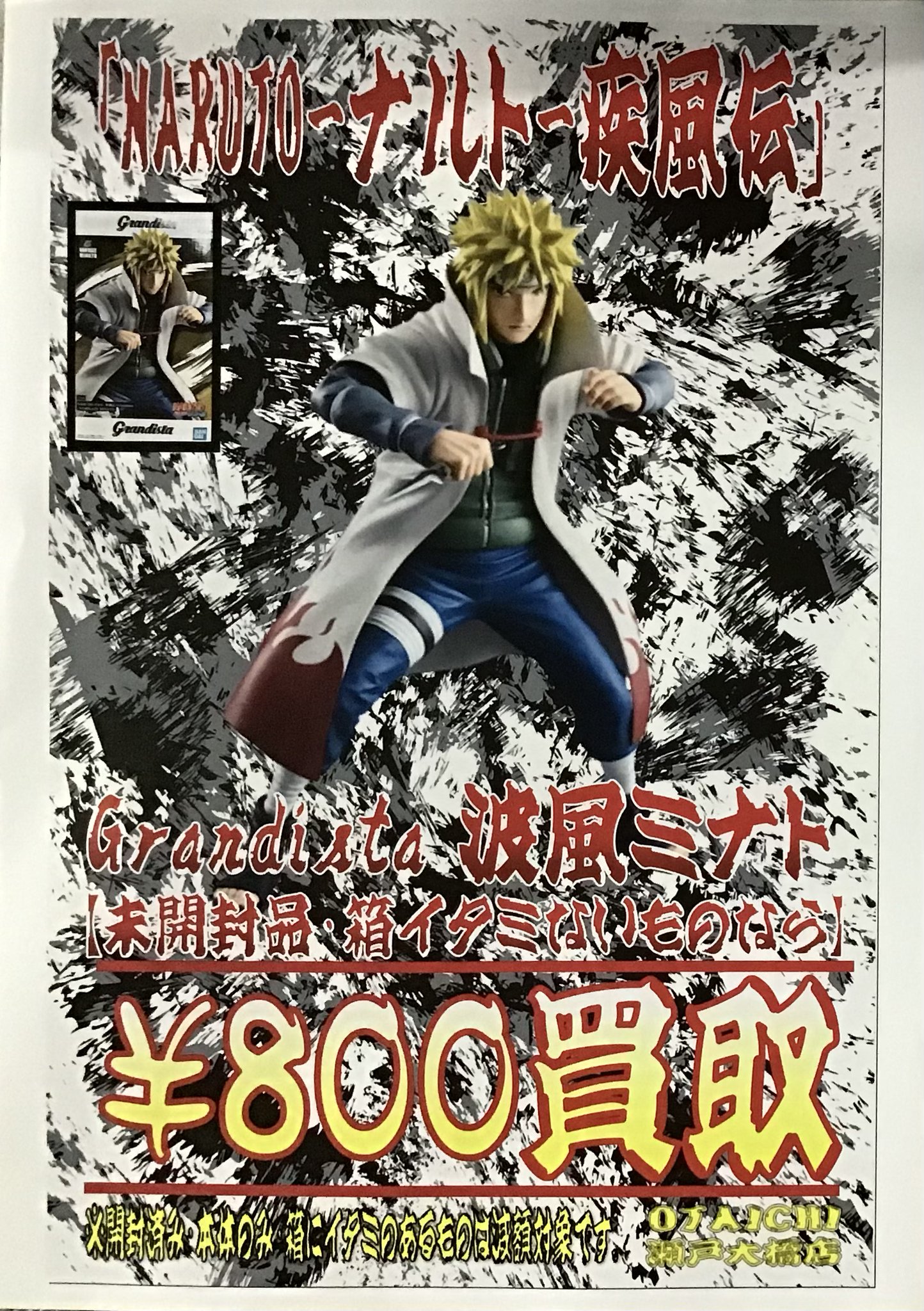 新品⭐︎ プライズフィギュア大量53点まとめ売り！ 中古即納】[FIG]鬼舞辻無惨(きぶつじむざん) 鬼滅の刃 VIBRATION