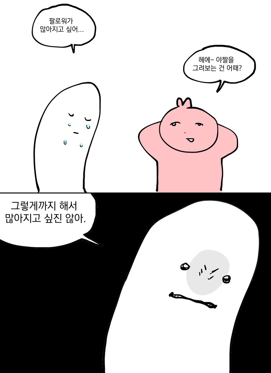 여자아이의 마음은 어렵네요