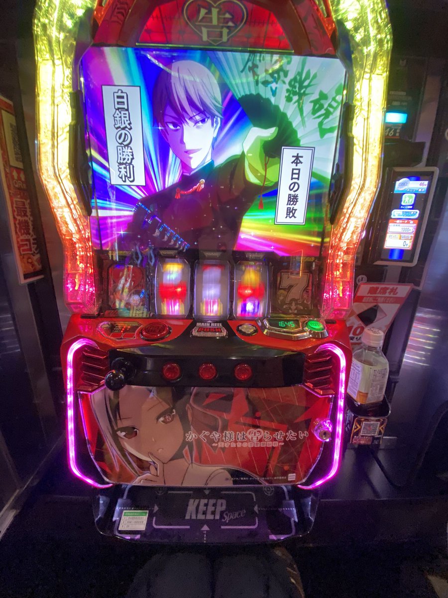 初めての
20スロは
かぐやさま  

まいなす15k🥲 耐え。