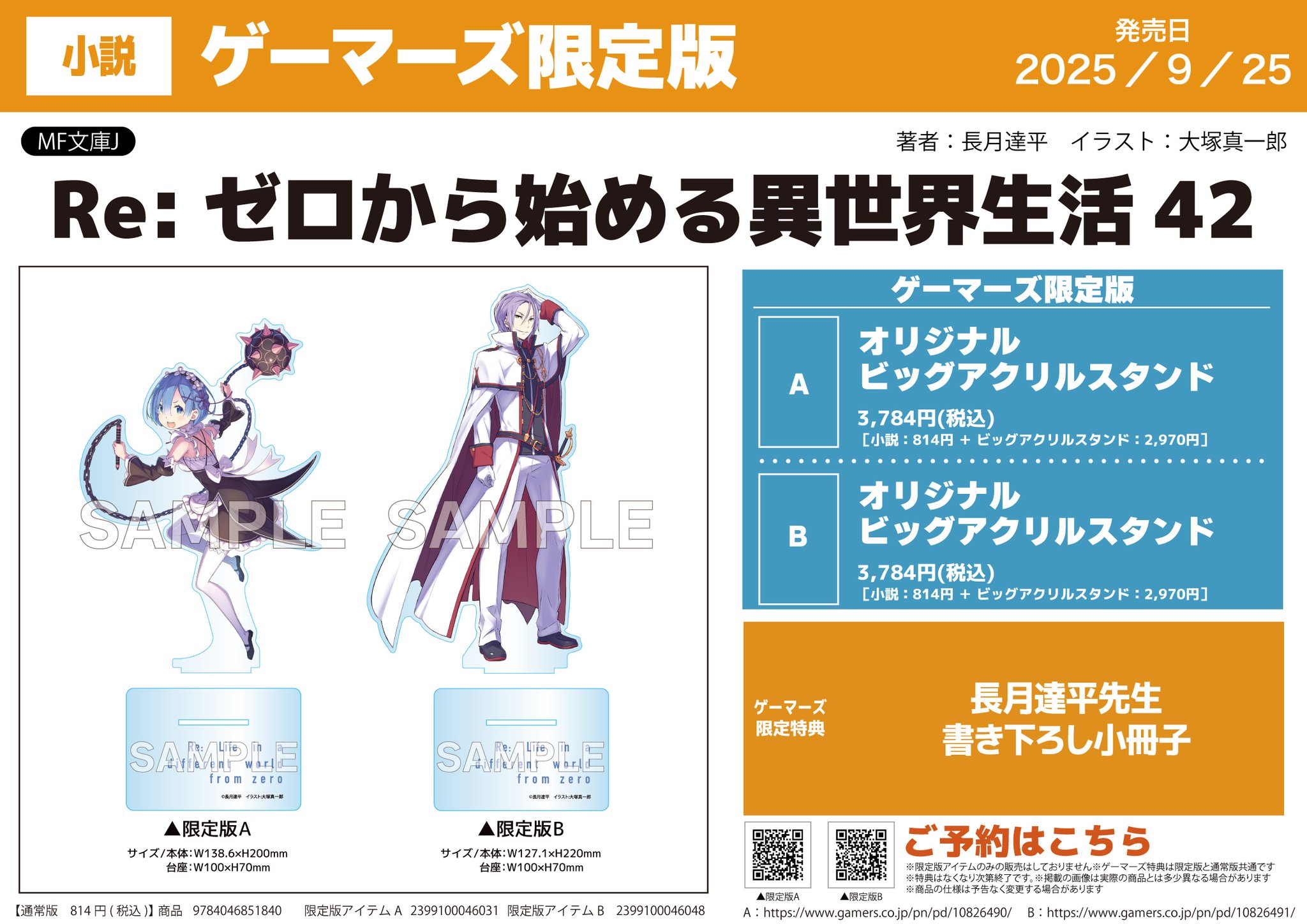 できそこないの姫君たち 店舗購入特典30枚セット+特製カレンダー アイドルマスター シンデレラガールズ Blu-ray Disc BOX【完全