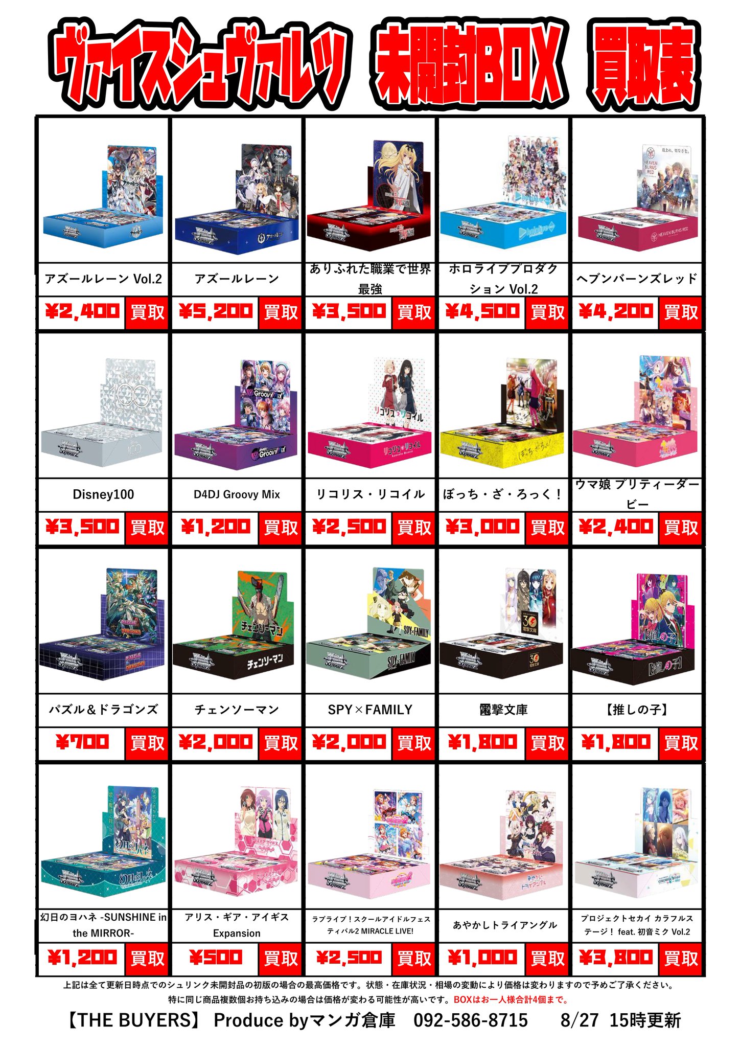 スクウェア　グッズ　関連商品　未開封品　まとめ売り エクストラパック 第4弾 日本一ソフトウェア2 ｜ Z/X