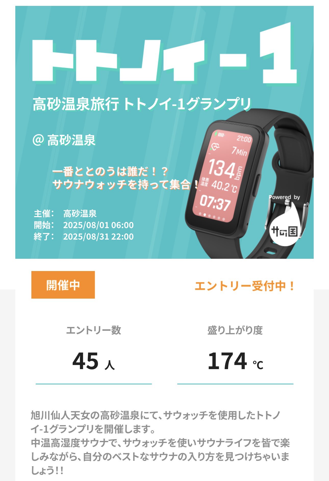サウォッチ ショダンワン 初回予約販売分 fit=scale-down,w=1200