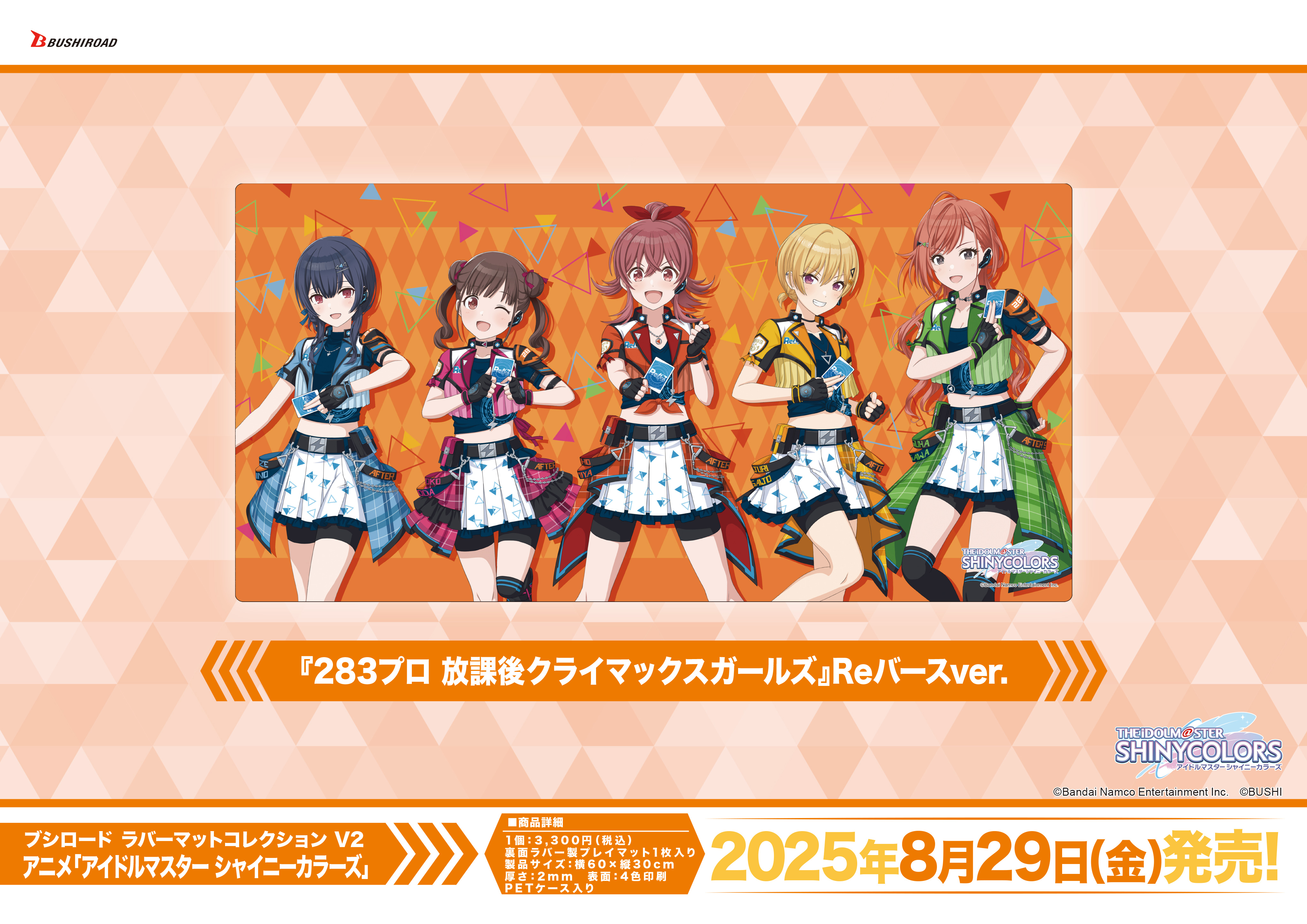 Reバース公式 (@Rebirth_PR) / X