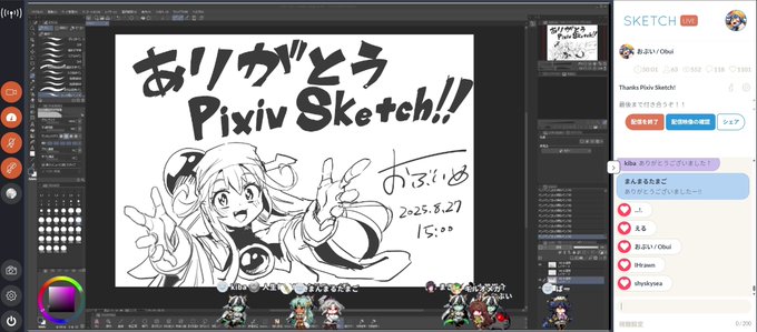 8年間にも及ぶ Pixiv Sketch Live の運営、本当にお疲れさまでした!
連動ツール作ってチャットに反応するミニキャラ作ったり、修羅場をいろんな人と乗り越えたりとたくさんの思い出が出来ました!

最後の瞬間を記念撮影、ありがとう～～～!!! 
