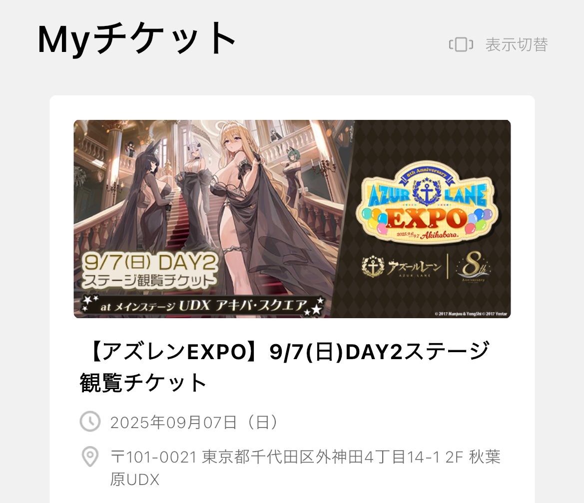 アズレン、ご用意されてた〜\(｡˃ ᵕ ˂ )/
かんまちゃんに会いに行きます✨