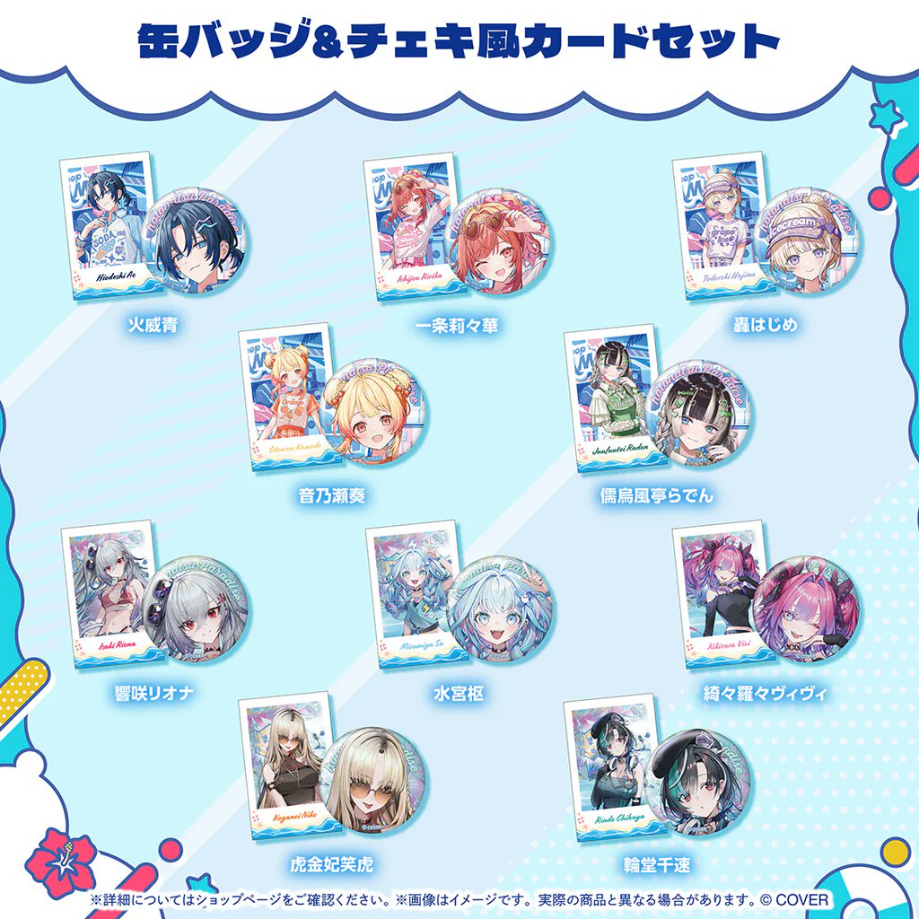 🎂祝・誕生日！🎂 ／／ 💅✨#綺々羅々ヴィヴィ おすすめグッズ