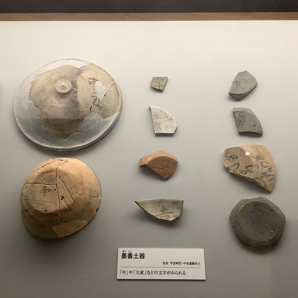 弥生　奈良　平安　土師器　墨書　常滑 弥生 奈良 平安 土師器 墨書 常滑 Artworks | TSUNAGU