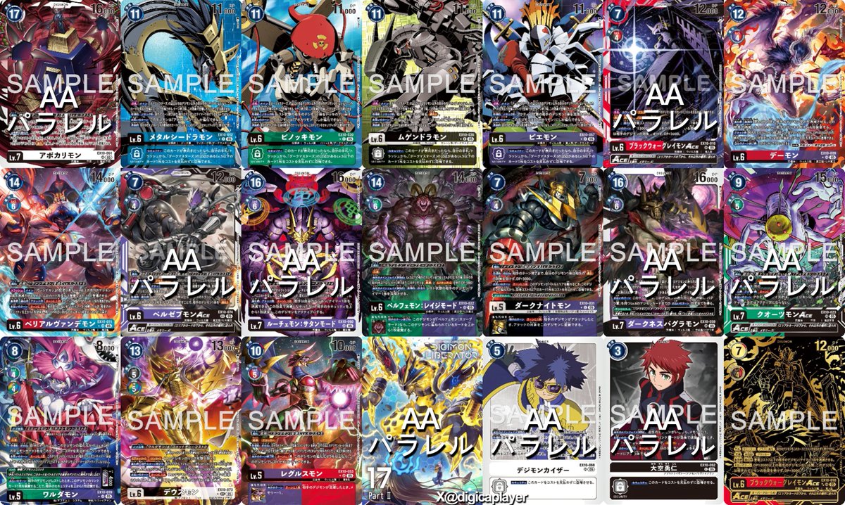 EX10 ベルゼブモンACE パラレル Beelzemon ACE AA #デジモン #デジモン