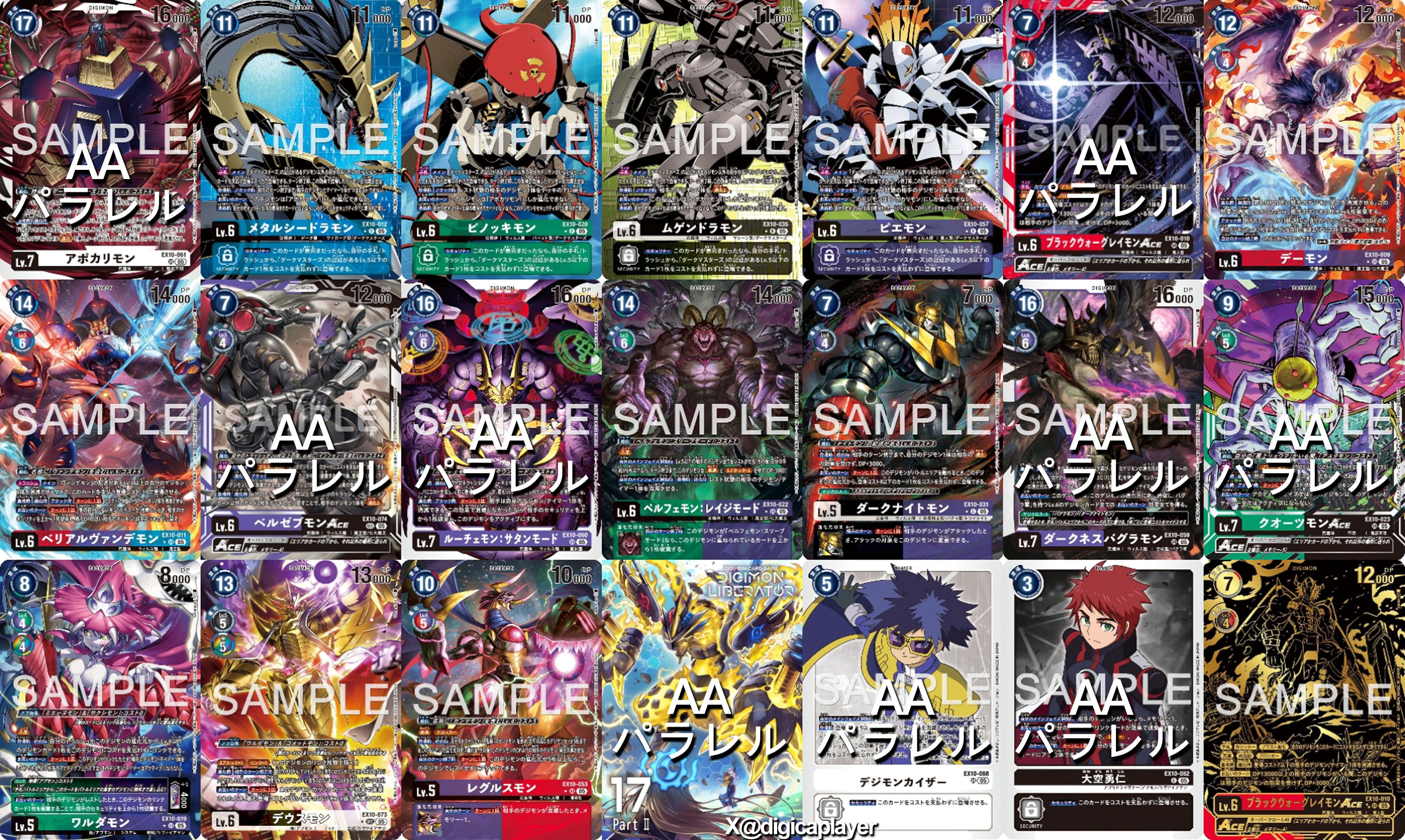 デジモンアナライザー デジモン】1999年発売のデジモンアナライザーを夫婦で遊んでみた