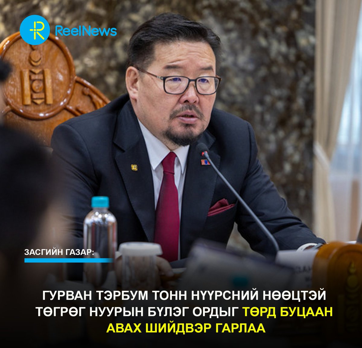 Засгийн газар: Гурван тэрбум тонн нүүрсний нөөцтэй Төгрөг нуурын бүлэг ордыг төрд буцаан авах шийдвэр гарлаа.

Төв аймгийн Баян сумын нутаг дэвсгэрт байрлах Төгрөг нуурын бүлэг ордын талбайд тусгай зөвшөөрөл эзэмшигч нь ордын нөөцөд үндэслэн техник эдийн засгийн үндэслэл,