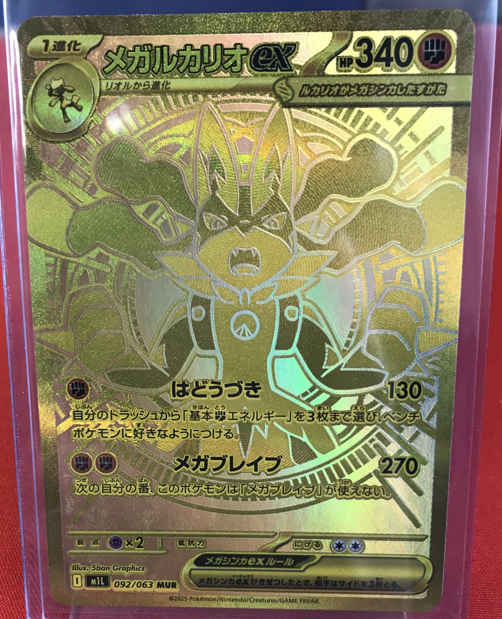 メガルカリオex MUR 微カケあり ポケカ】メガルカリオex【MUR】M1L 092/063 - C-labo OnlineShop