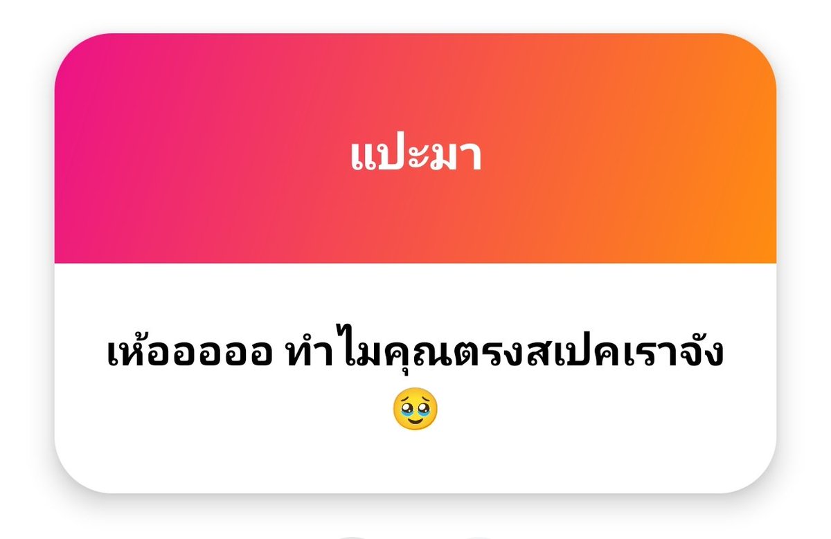 คุณสามารถหาได้ดีกว่าผมครับ Dont settle for less!!! ✨✨✨