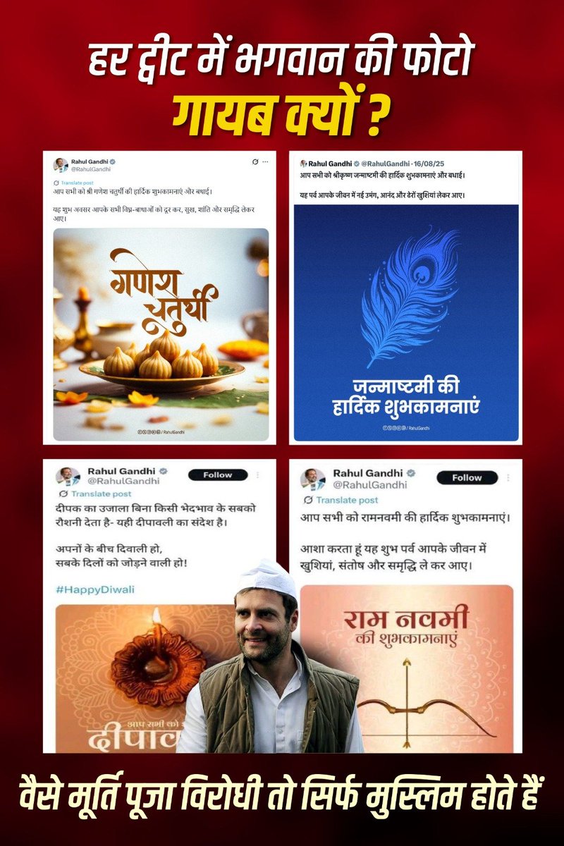 मूर्तियों से दिक्कत सिर्फ मूर्ति पूजा विरोधी मुसलमानों को ही होती है..

राहुल गांधी को क्यों है.. ये तो कोई चमचा ही बता सकता है।

#CongressHataoDeshBachao