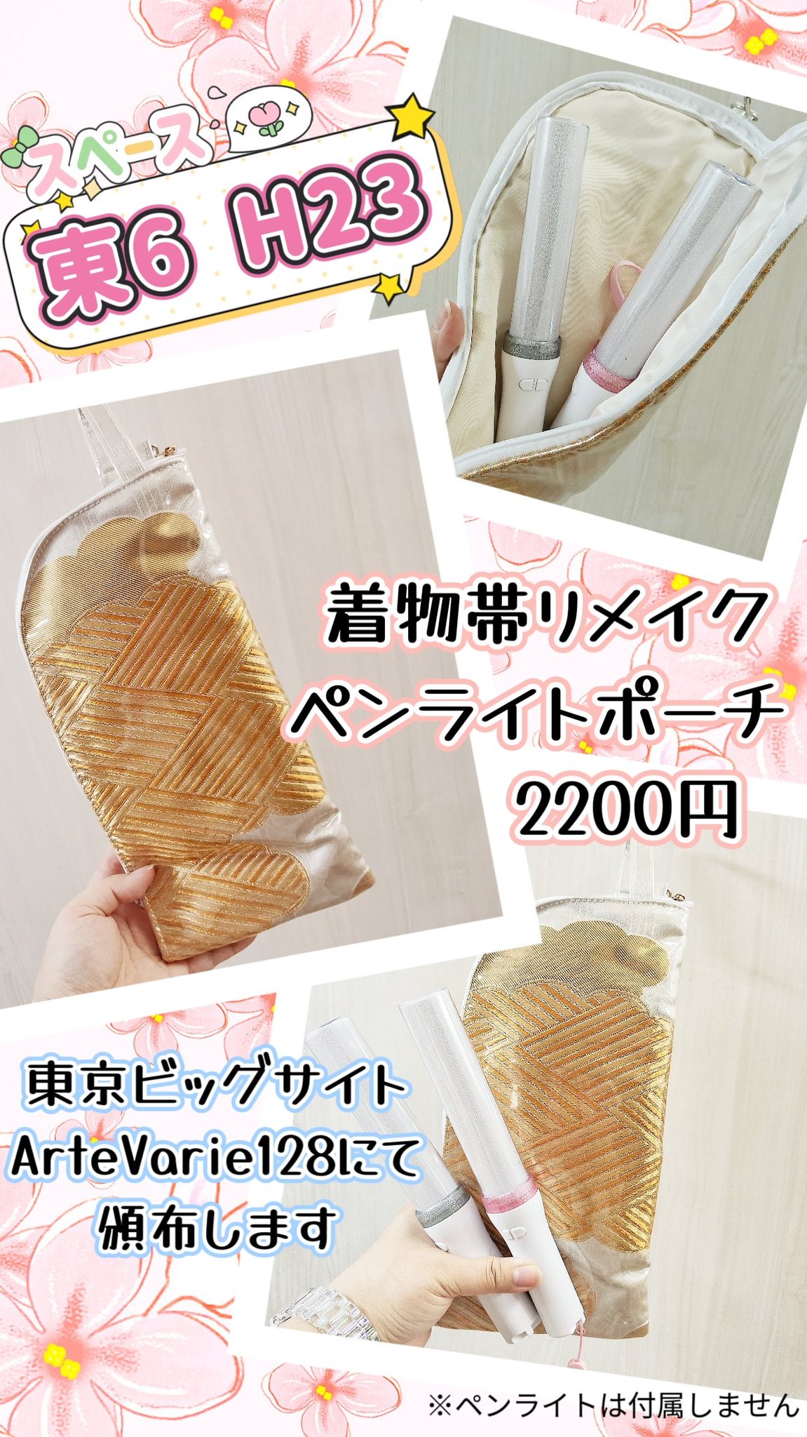 Aimerアイマスク、傘、タンブラー✖︎2 未開封。置き物、トーチ、ライト等中古品 Aimerアイマスク、傘、タンブラー✖︎2 未開封。置き物、トーチ