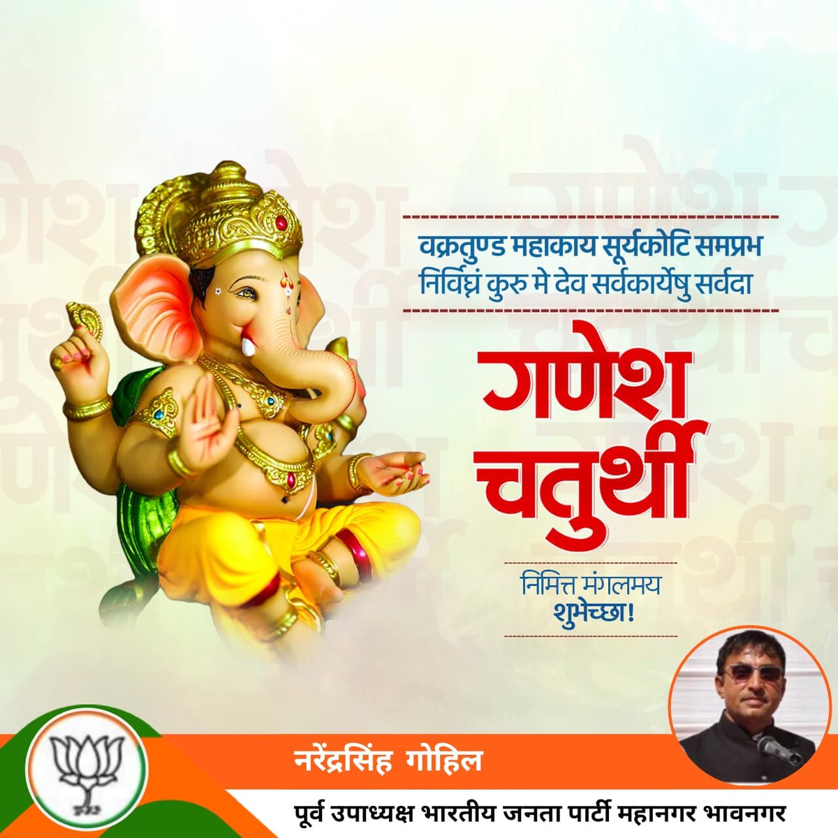 आप सभी को श्री गणेश चतुर्थी के पावन पर्व की हार्दिक शुभकामनाएं।