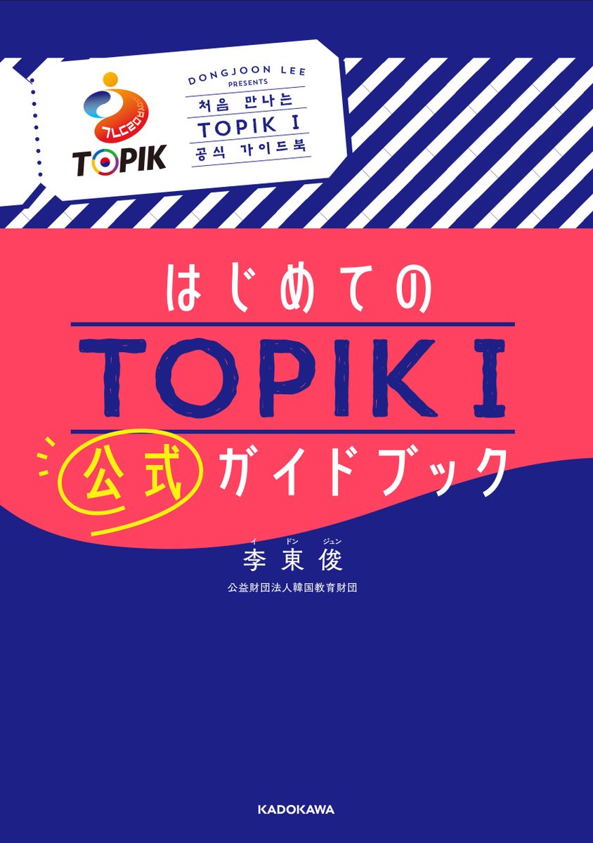TAKEN 法的知識 学習参考書 全6巻 書籍 アーカイブ | 株式会社教育