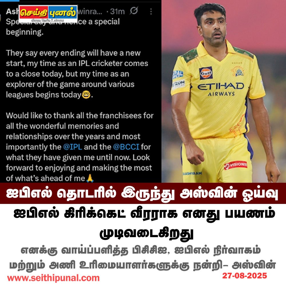 Seithi Punal tweet media