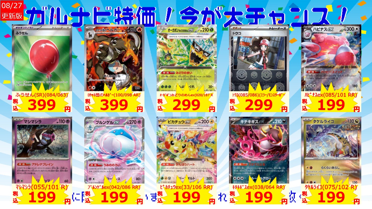 メロコ　キバナ等PSA9 まとめ売り4枚 ネーム9 メールオーダー式 ペールグリーン|XL-9/C4(MO)|商品
