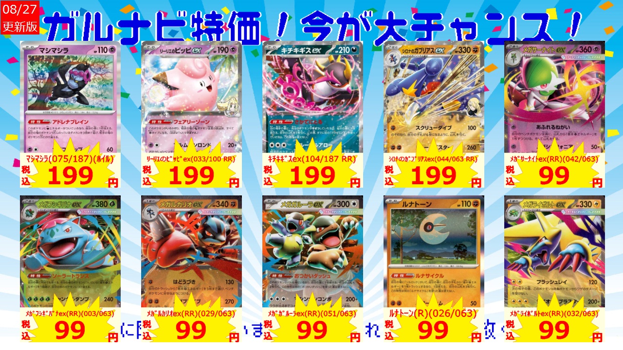 メロコ　キバナ等PSA9 まとめ売り4枚 カードゲームのシーガル イオンモール石巻店 on X: 