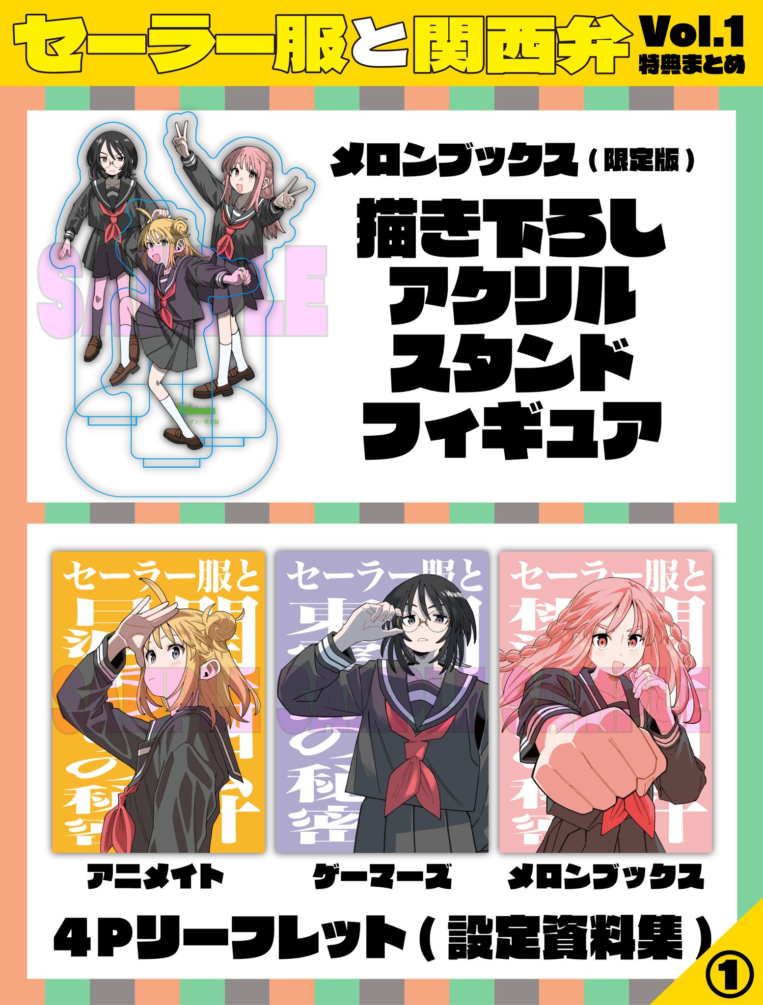 まらぎ様　リクエスト　おまとめ4点 まんがタイムきらら編集部 on X: 