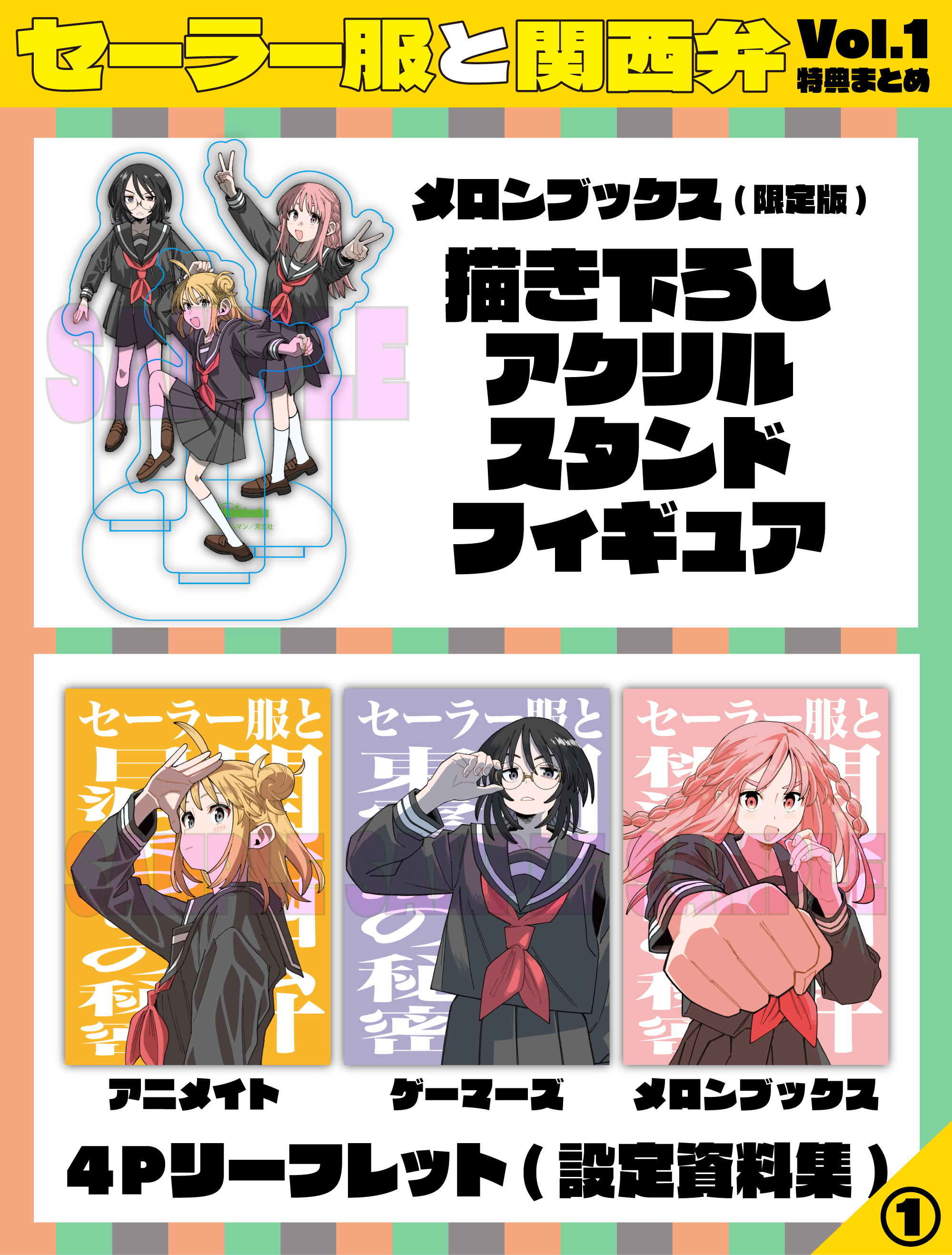 みほ☆様ご相談ページ まんがタイムきらら編集部 on X: 