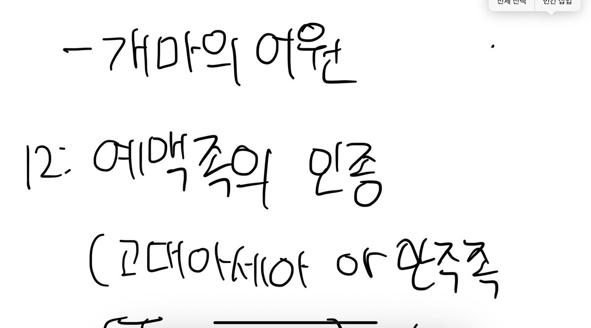 ㅋㅋㅋㅋㅋㅋ 잡지 보면서 애플 메모 스플릿 뷰로 메모했는데 열어보니 이상태라 짜침ㅋㅋㅋㅋ 아니 걍 확대냐곸ㅋㅋㅋㅋ