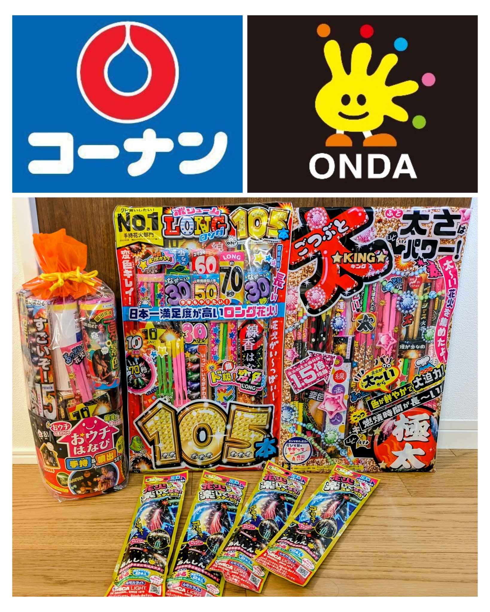 ドンドン火噴くナウ 4枚セット 🌸Mina🌷4月は長女誕生日🎂 on X: 