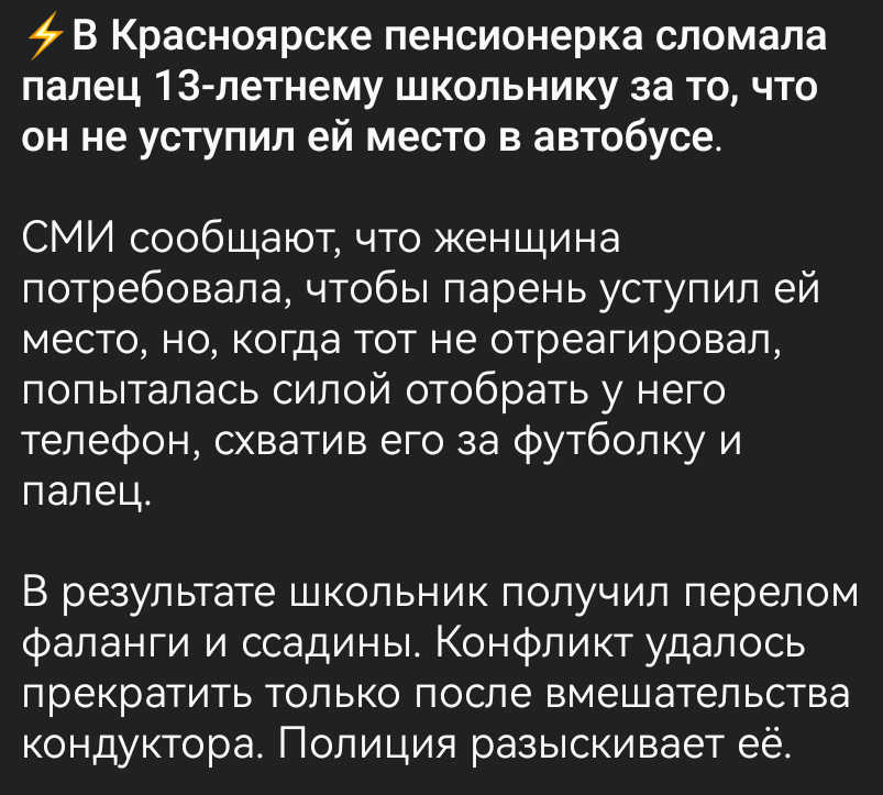 Нормально бабка себе уголовку на старости лет заработала, туда её, каргу старую