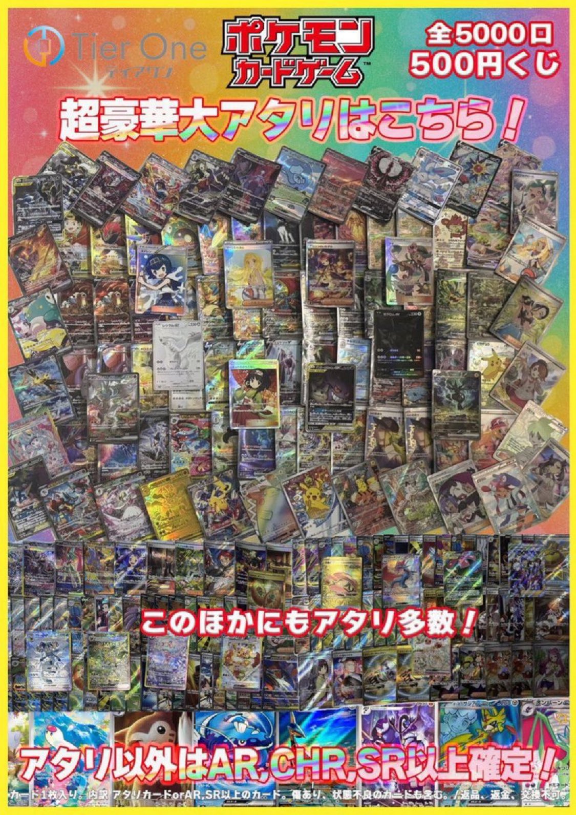 TierOne ティアワン渋谷/ ポケカ ワンピースカードゲーム 販売