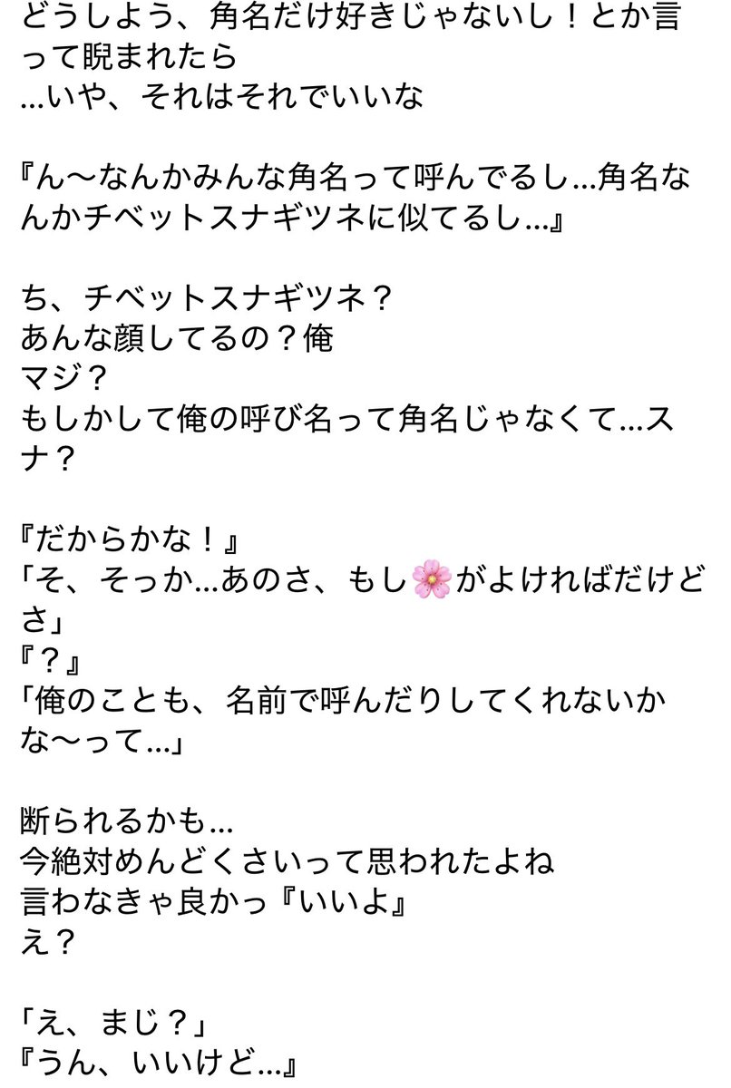 LALA210401's tweet photo. マiネちゃんが自i分のこと��け苗i字i呼びしてくるのをやめてほしいｽﾅ
n番煎感🙇‍♀️
 #819プラス 
 #HQプラス 
（4/6） https://t.co/6Y8Jye2tO7