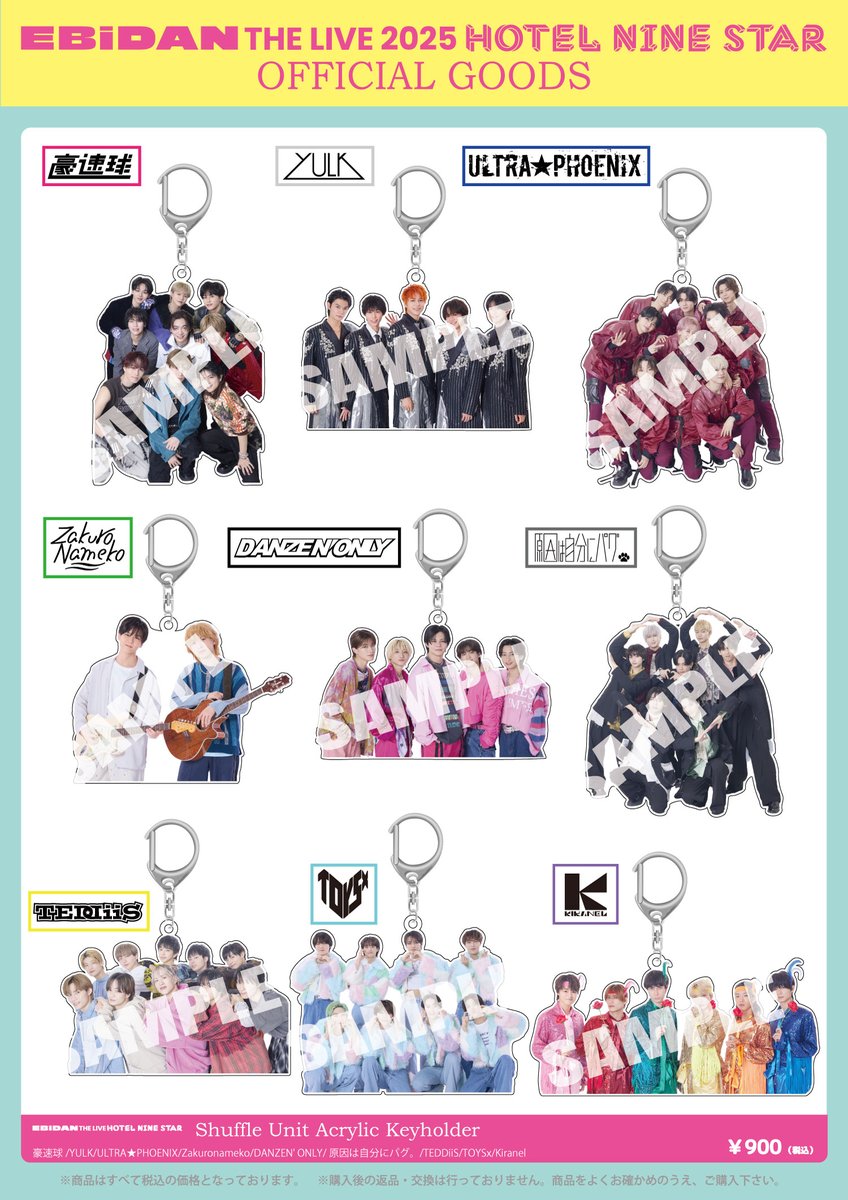 エビライ2025 アップグレード席グッズセットとエビライ新聞　ワンエン エビライ2025 アップグレード席グッズセットとエビライ新聞 ワンエン