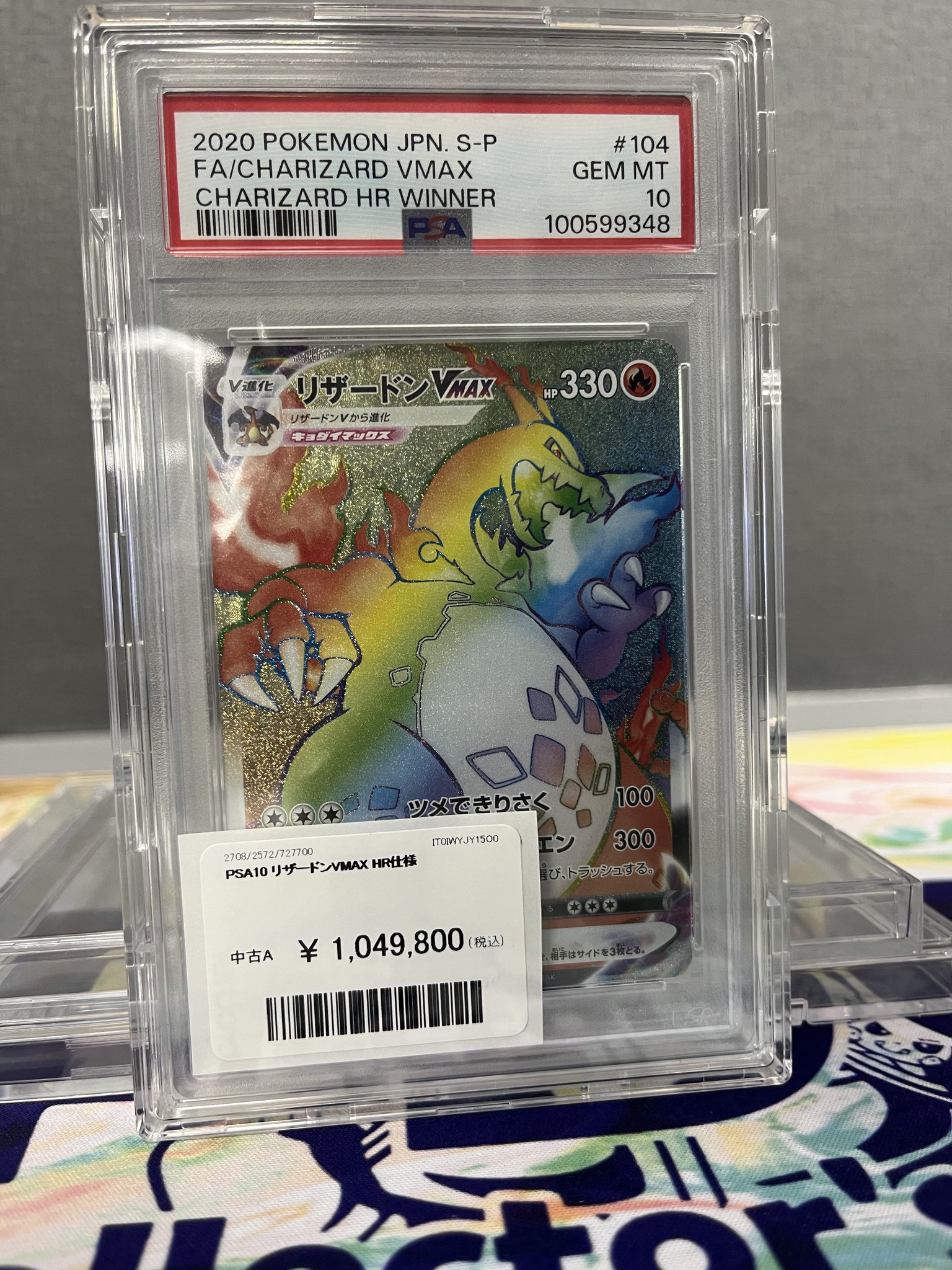 ポケモンカード　psa&サプライ付き　引退品 PDG Collector's Shop 仙台駅前店 on X: 