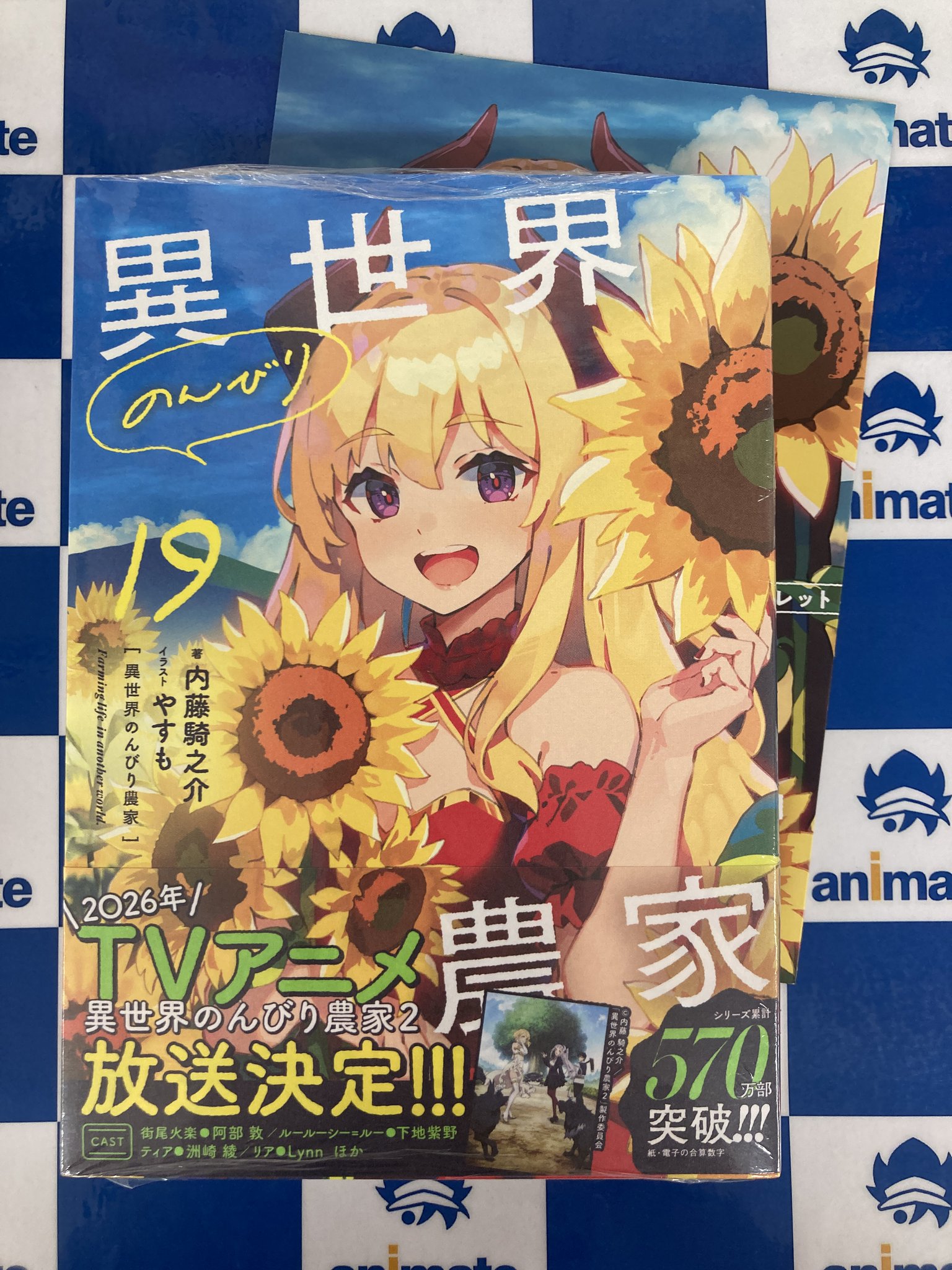 アニメイト立川 on X: 
