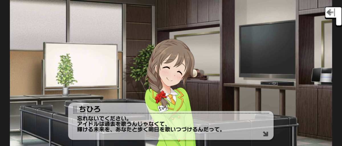 …デレステ運営というかシンデレラガールズ運営からのメッセージと受け取っていいんだよな？
