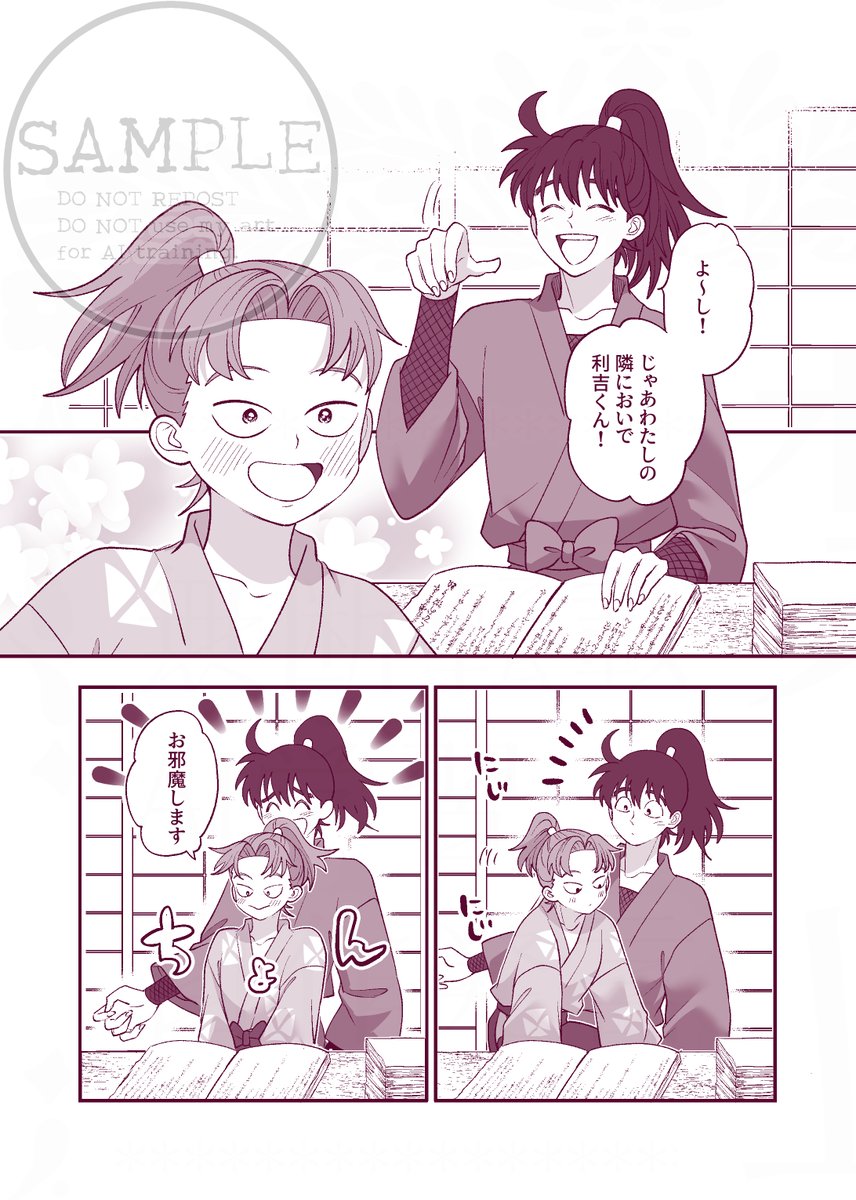 後半ページサンプル | よすけ さんのマンガ | ツイコミ(仮)