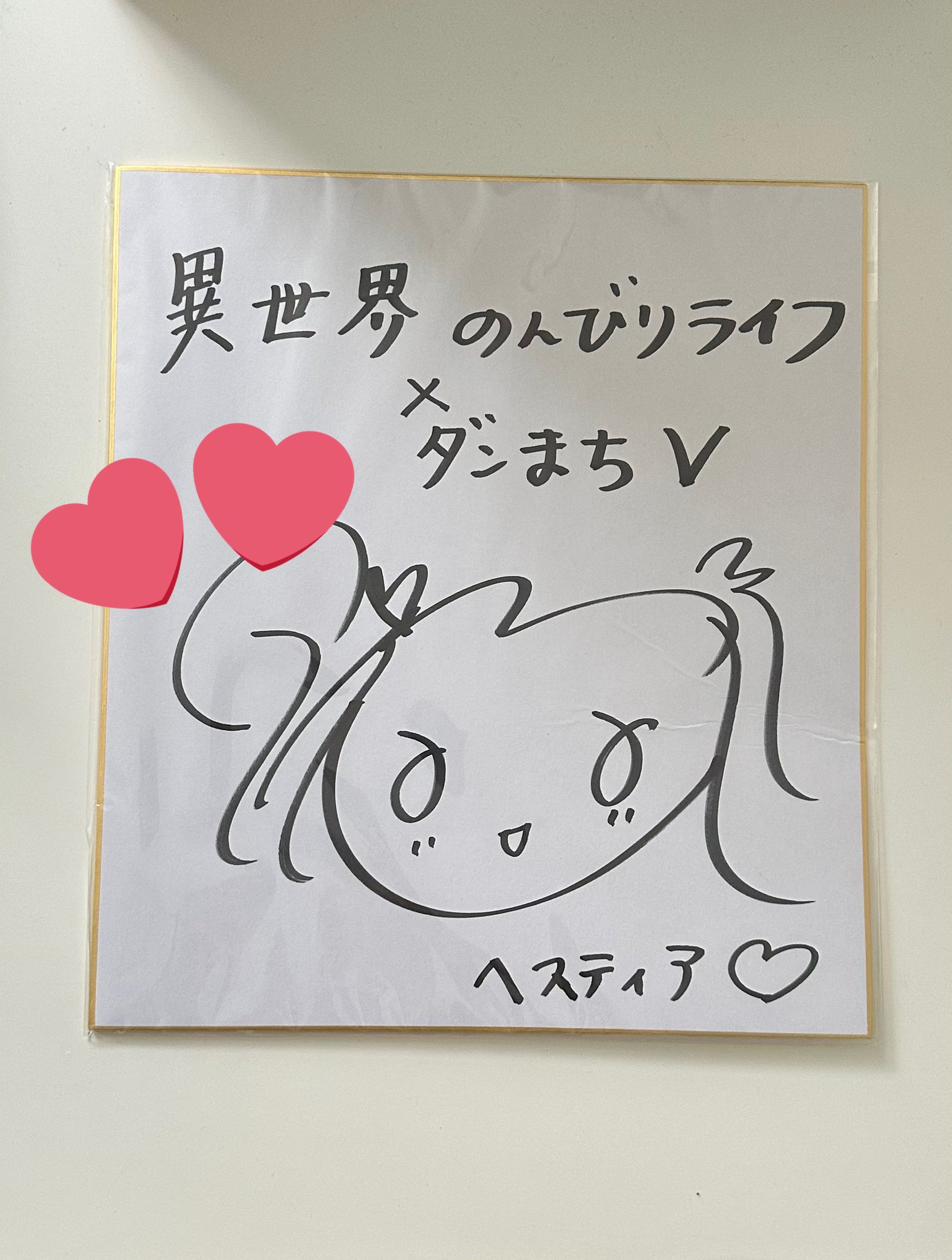 水瀬いのり　直筆サイン色紙 水瀬いのりの直筆サイン色紙が当たるキャンペーン。 - 「はめ