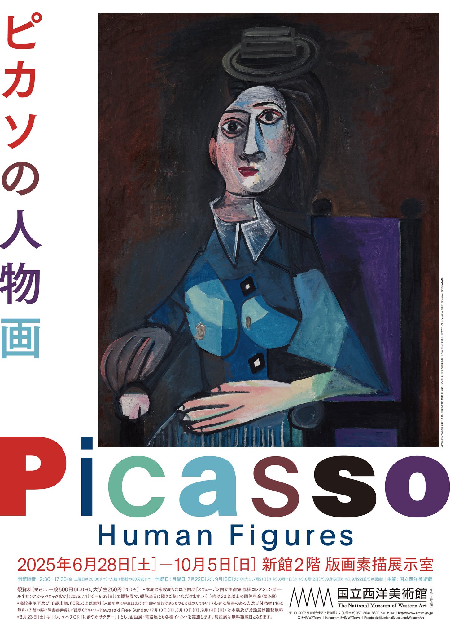ピカソ 25人の画家19 講談社 1980年 第1刷発行 ピカソ 25人の画家19 講談社 1980年 第1刷発行 - メルカリ