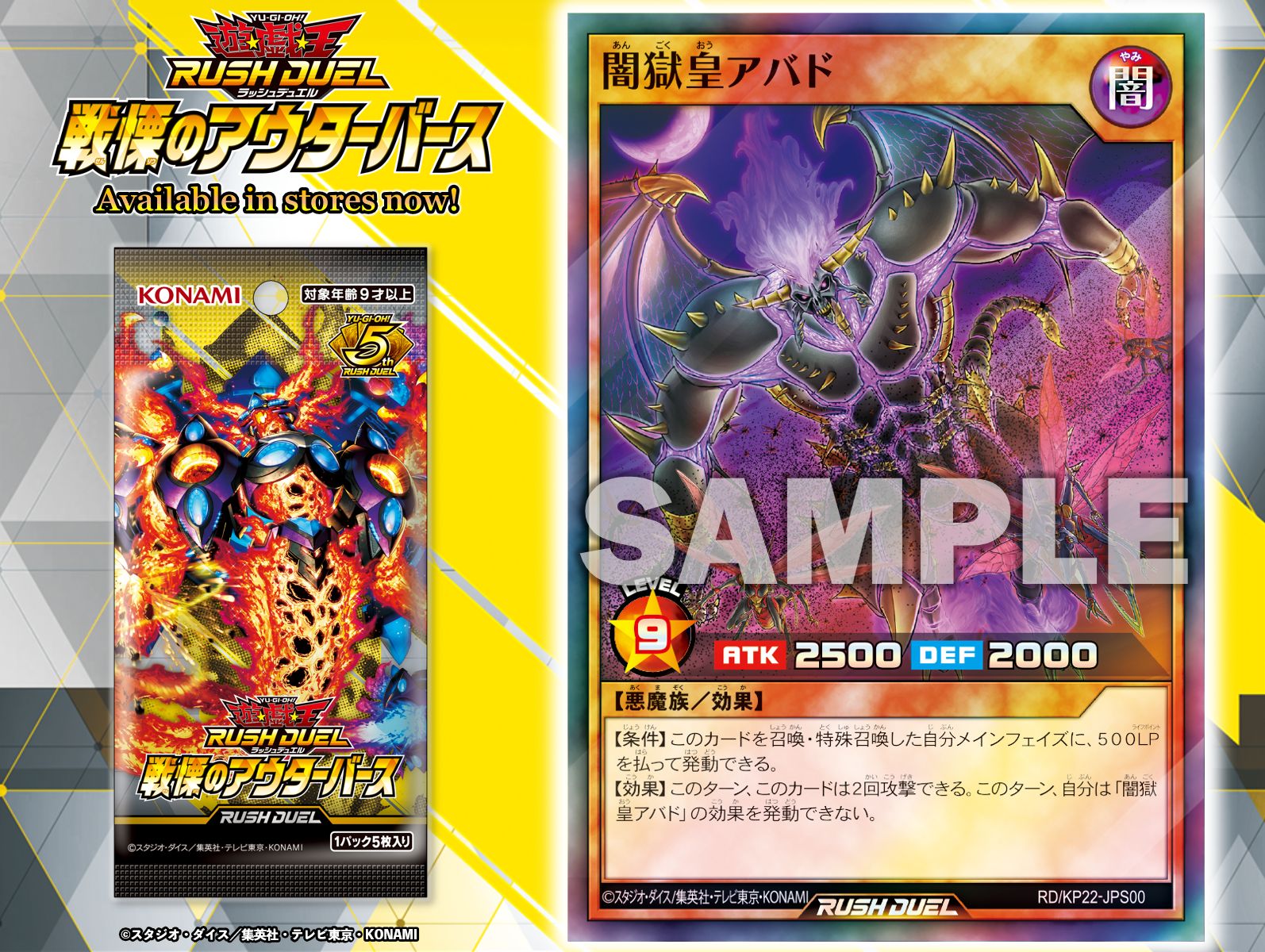 PORVER デュエルセット (左上に傷あり) 公式】遊戯王ラッシュデュエル on X: 